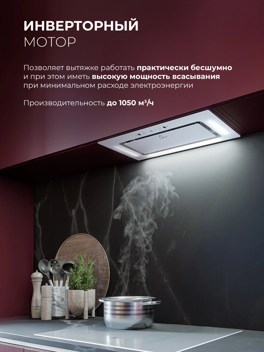 LEX AURA 600 Inverter WH — изображение 4