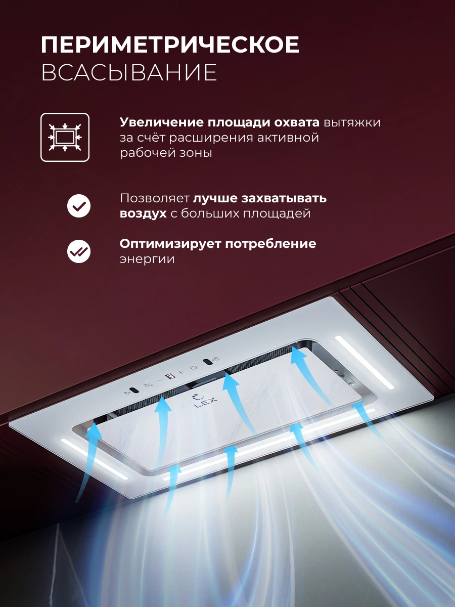 LEX AURA 600 Inverter WH — изображение 5