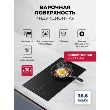 Индукционная варочная панель LEX EVI 3020B I BL