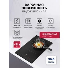 Индукционная варочная панель LEX HI 3021A I BL