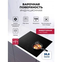 Индукционная варочная панель LEX HI 6041B I BL