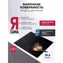 Индукционная варочная панель LEX EVI 641B I BL