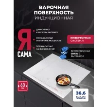 Индукционная варочная панель LEX EVI 641C I WH