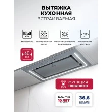 Встраиваемая вытяжка LEX Nova 600 Inverter GR