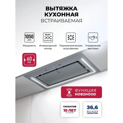 Вытяжка кухонная встраиваемая LEX NOVA 600 Inverter GR