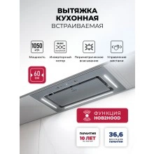 Встраиваемая вытяжка LEX Aura 600 Inverter GR