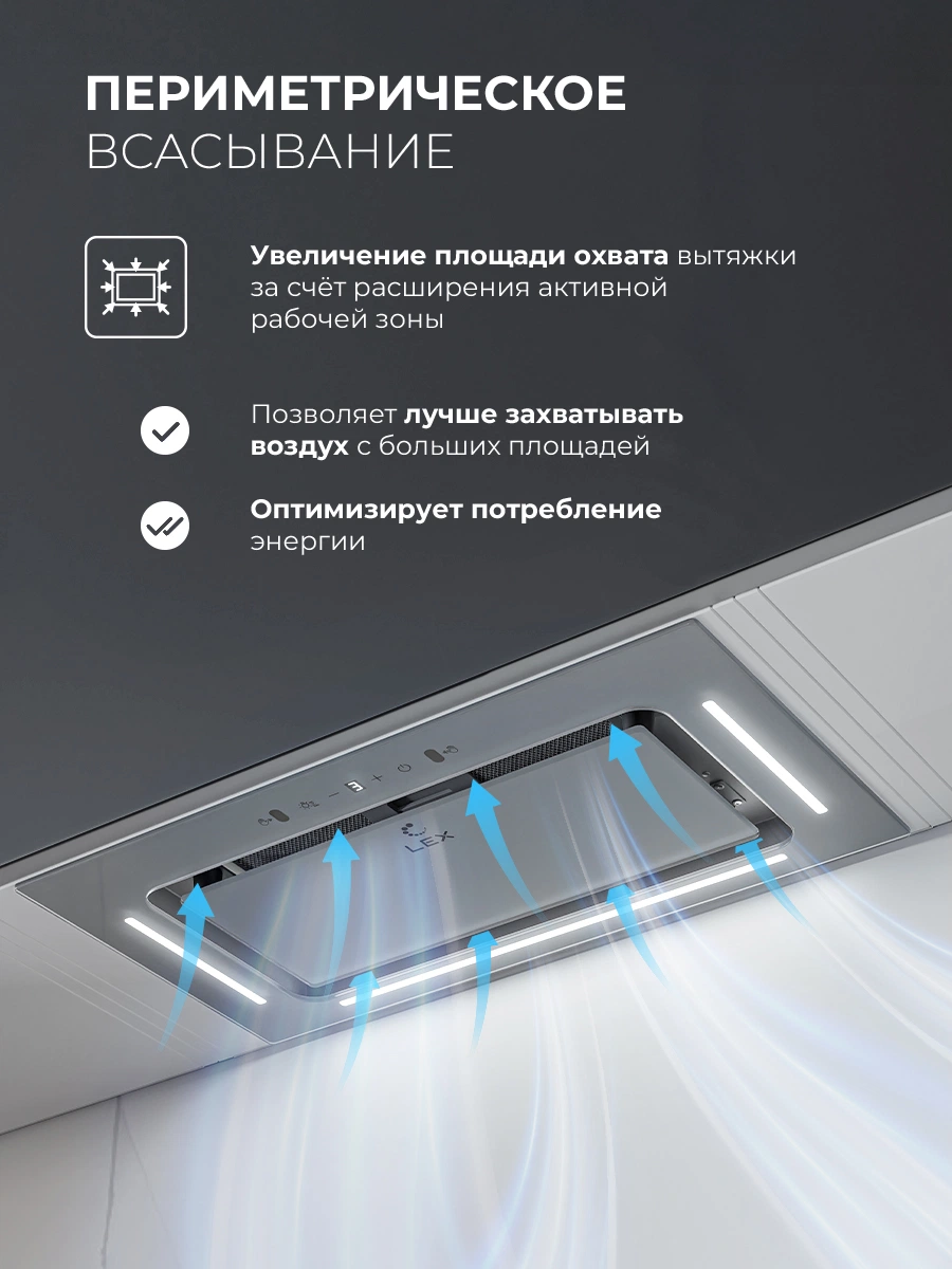 LEX AURA 600 Inverter GR — изображение 5