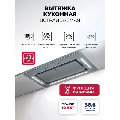 Вытяжка кухонная встраиваемая LEX AURA 600 Inverter GR