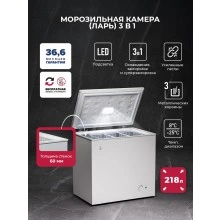 Холодильно-морозильный ларь LEX LFR218 FFLed