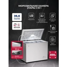 Холодильно-морозильный ларь LEX LFR300 FFLed