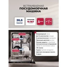 Посудомоечная машина LEX PM 6083A Color Lux