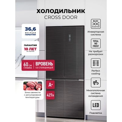 Холодильник трехкамерный отдельностоящий с инвертором LEX LCD427GRGID
