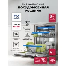 Посудомоечная машина LEX PM 6083A N Color Lux