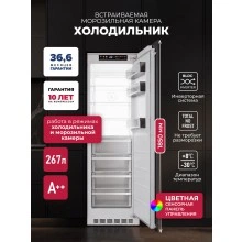 Встраиваемая холодильно-морозильная камера LEX LBI185FFID