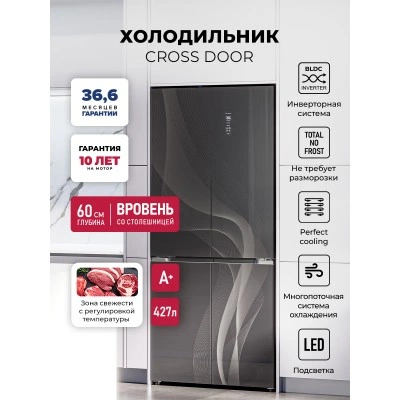 Холодильник трехкамерный отдельностоящий с инвертором LEX LCD427GRGID Wind