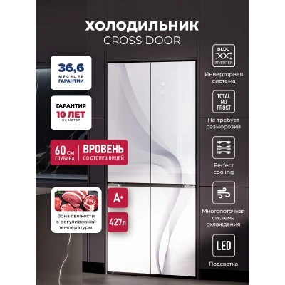 Холодильник трехкамерный отдельностоящий с инвертором LEX LCD427WHGID Wind