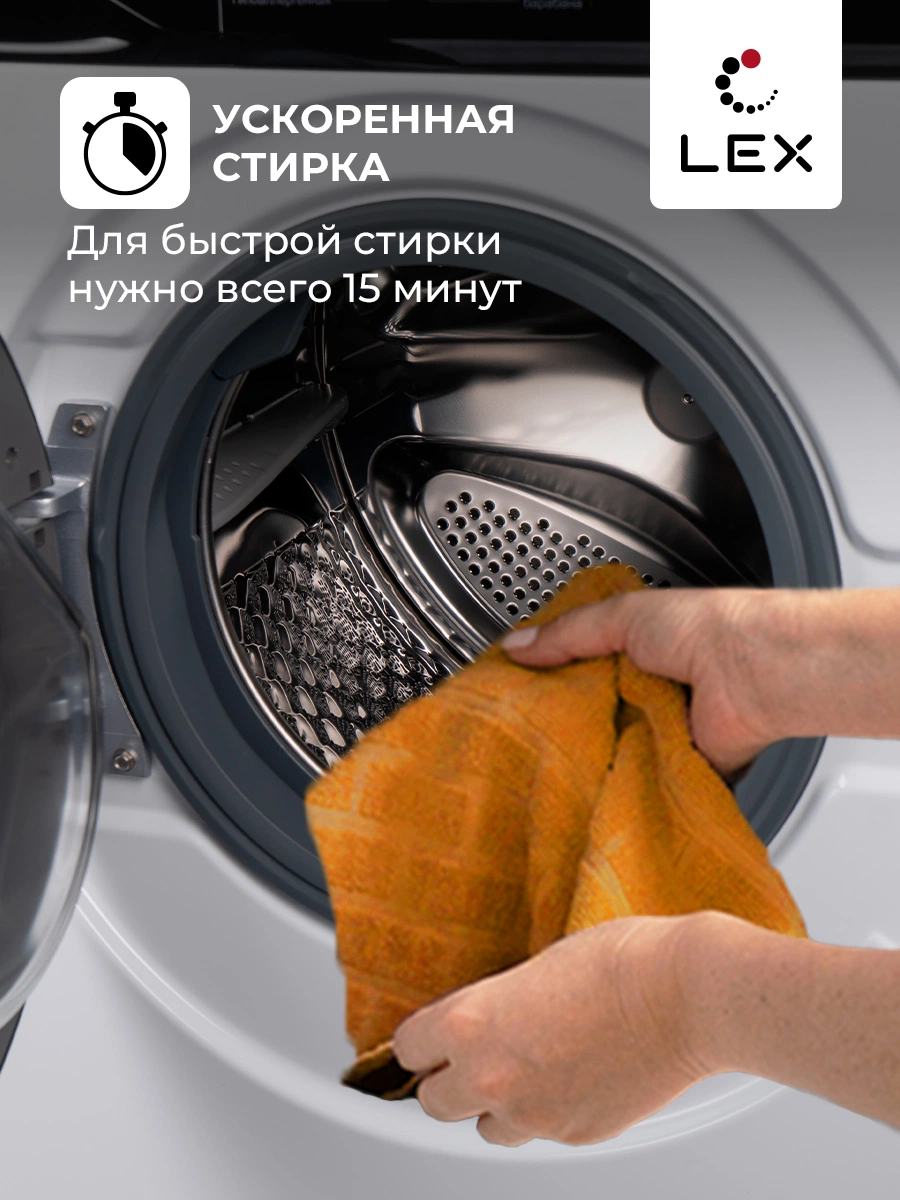 LEX LWM08512WID — дополнительное изображение