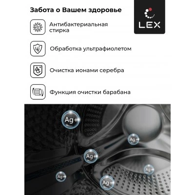 Стирально-сушильная машина LEX LWM10714LuxIDD Стирально-сушильная машина LEX LWM10714LuxIDD