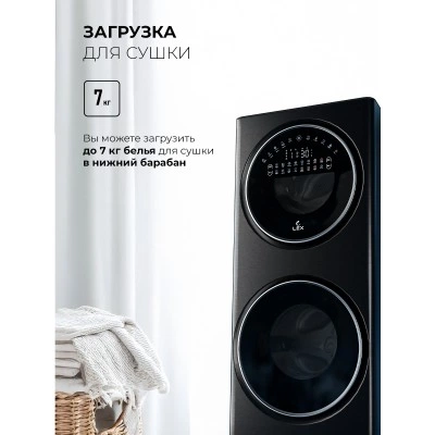 Стирально-сушильная машина LEX LWM10714LuxIDD Стирально-сушильная машина LEX LWM10714LuxIDD