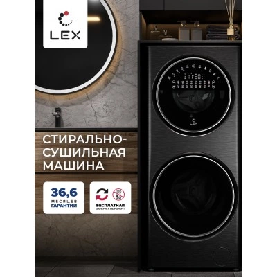 Стирально-сушильная машина LEX LWM10714LuxIDD Стирально-сушильная машина LEX LWM10714LuxIDD