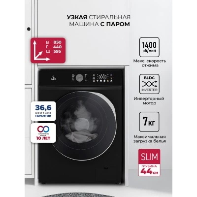 Узкая стиральная машина с инвертором и паром LEX LWM07014BLTHID slim