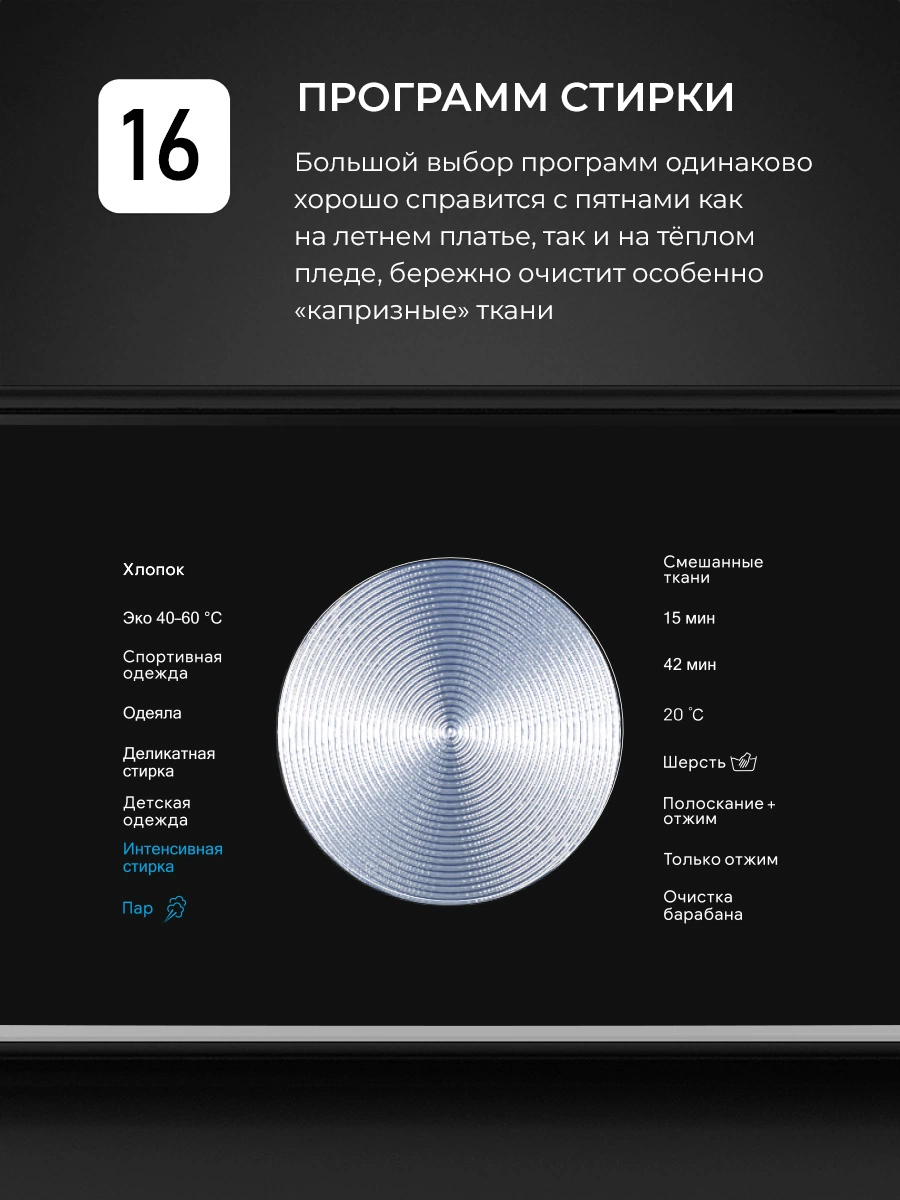 LEX LWM08014WBTHID slim — дополнительное изображение