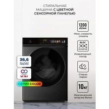 Стиральная машина LEX LWM10012BLID color