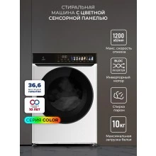 Стиральная машина LEX LWM10012WID color