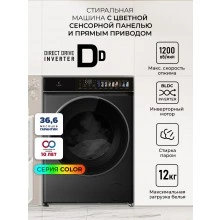 Стиральная машина LEX LWM12012BLIDD color