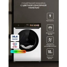 Сушильная машина LEX LDM10WD color
