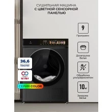 Сушильная машина LEX LDM10BLD color