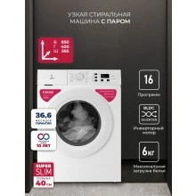 Стиральная машина LEX LWM06010WIDsmall