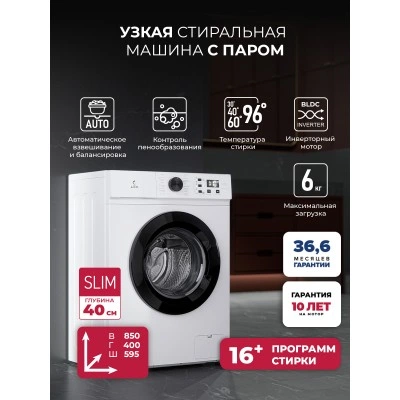 Узкая стиральная машина с инвертором и паром LEX LWM06010BLIDsmall
