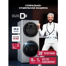 Перейти в категорию Стирально-сушильные машины