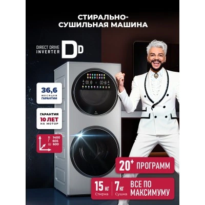 Стирально-сушильная машина с инвертором и паром LEX LWM10714GrLuxIDD