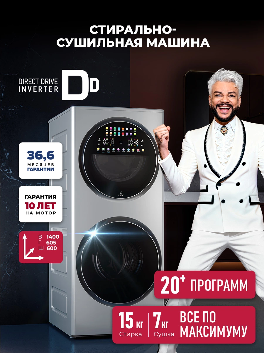 Стирально-сушильная машина с инвертором и паром LEX LWM10714GrLuxIDD