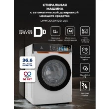 Стиральная машина LEX LWM12012WIDD Lux