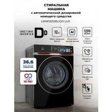 Стиральная машина LEX LWM12012BLIDD Lux