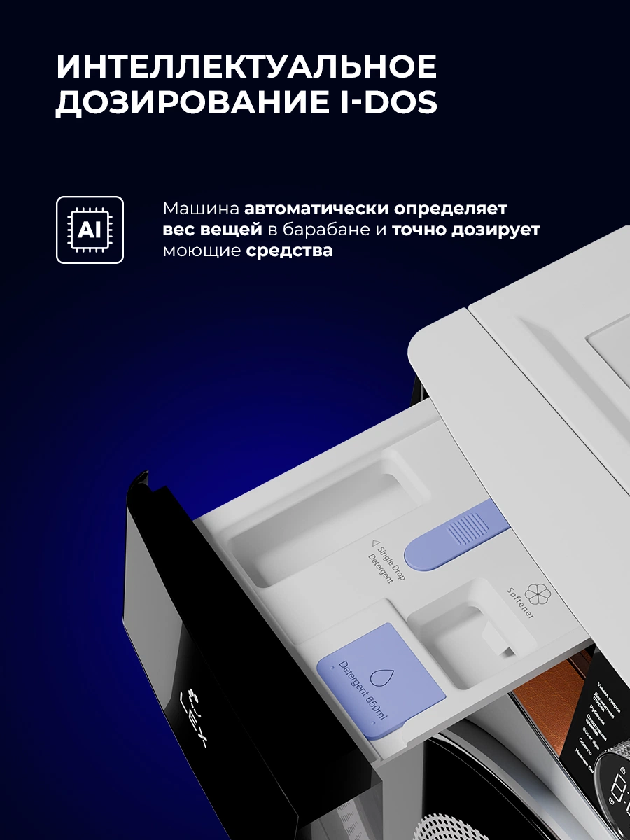 LEX LWM10014WIDD Lux — изображение 5