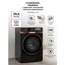 Сушильная машина LEX LDM10BLD Lux