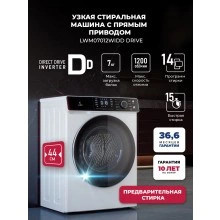 Перейти в категорию Стиральные машины