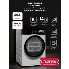 Сушильная машина LEX LDM08WD Lux