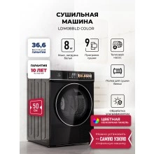 Сушильная машина LEX LDM08BLD color