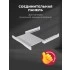 Соединительная панель LEX LWM10W shelf Соединительная панель LEX LWM10W shelf
