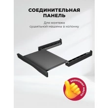 Соединительная панель LEX LWM10BL shelf