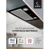 Встраиваемая вытяжка LEX GS BLOC P 600 Black Встраиваемая вытяжка LEX GS BLOC P 600 Black