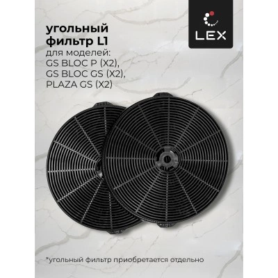 Встраиваемая вытяжка LEX GS BLOC P 600 Inox Встраиваемая вытяжка LEX GS BLOC P 600 Inox
