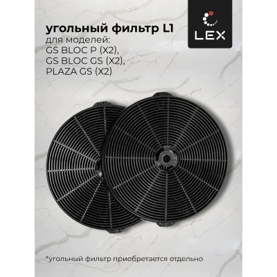 Встраиваемая вытяжка LEX GS BLOC P 600 Ivory Встраиваемая вытяжка LEX GS BLOC P 600 Ivory