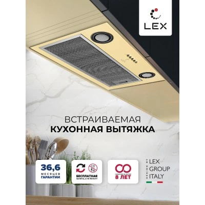 Встраиваемая вытяжка LEX GS BLOC P 600 Ivory Встраиваемая вытяжка LEX GS BLOC P 600 Ivory