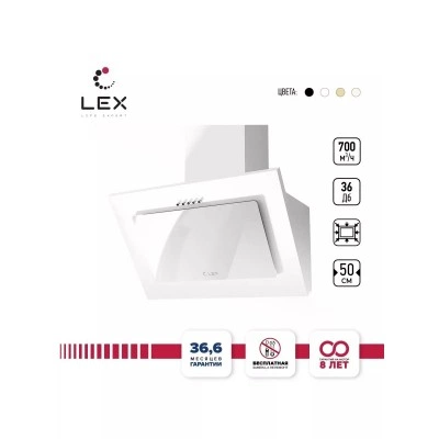 Наклонная вытяжка LEX Mika 500 White Наклонная вытяжка LEX Mika 500 White